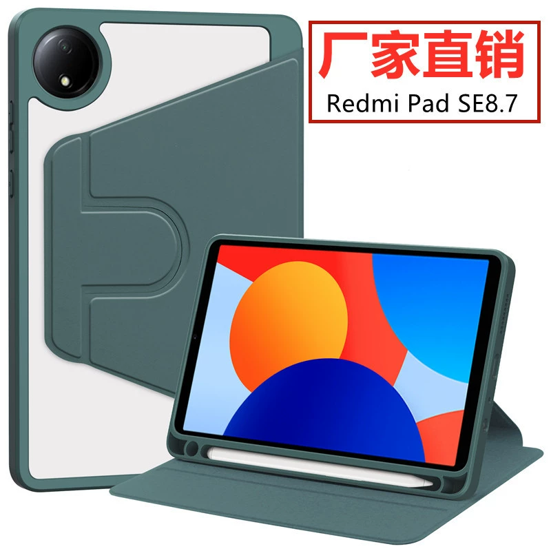 Подходящий для Redmi Redmipad Акрил вращающийся все включено SE8.7 задняя крышка ультратонкая обложка для стилуса/перо
