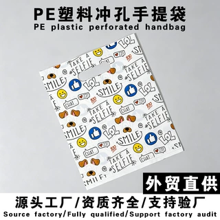 PE塑料手提袋定制亚马孙购物袋服装鞋店四指平口袋可印刷logo圣诞
