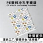 定制圣诞塑料pe平口袋