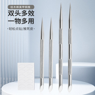 New Russian steel push double-head horseshoe steel push dead skin push front beveled manicure tool