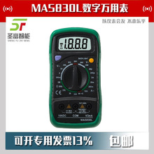 MAS830L�����f�ñ�