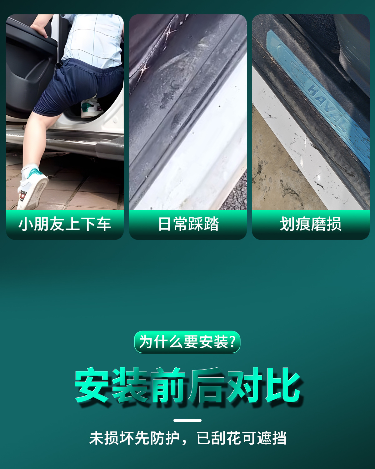 Beiqi Polar Fox Alpha t5 S5 Koala S Special Anti-stepping Protection Sticker in Car Welcome Foot Pedal Threshold Bar