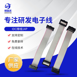 ���a���lIDC���ž�2X7 14P�B�Ӿ� 2651 1.27���ž��g��2.54MM�p��