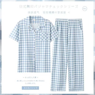 New pajamas men's spring/summer cotton non-printed Japanese Plaid long sleeve casual cardigan lapel home wear two-piece suit