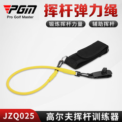 PGM Golf Swing Elastic Rope Swing Power Training Device Beginner Practice Supplies Directly Supply from Manufacturer
