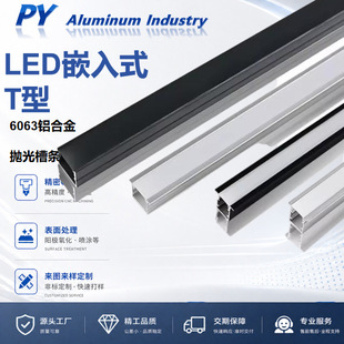 LEDǶ��ʽT���X�Ͳ�6063�X�Ͻ𒁹�ۗl����LED����/�l�Ο����