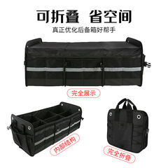 跨境後備箱儲物箱汽車用品1680D牛津布汽車摺疊車載收納箱子