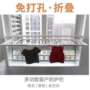 Hole-Free Multifunctional Folding Guardrail Children's Window Anti-Collision and Anti-Fall Balcony Floor-To-Ceiling Window Clothes Drying Rack