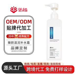 Hospital-Installed Facial Cream Customized Nicotinamide Astragalus Cream Rejuvenates and Delays Spots, Whitens and Tightens Anti-Aging Cream Oem