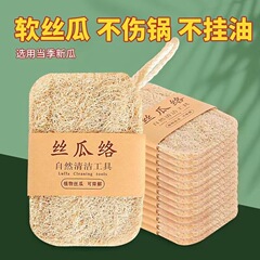 丝瓜络洗碗布厨房神器天然老洗碗丝瓜瓢水丝瓜藤锅刷碗囊瓤子家用