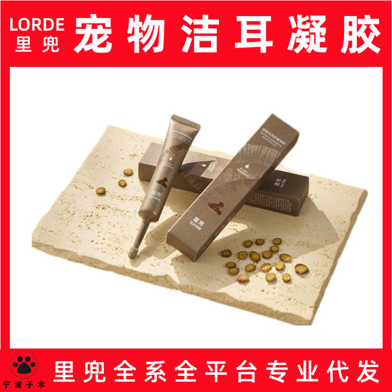 Lidou cat and dog ear cleaning gel: cleans earwax and ear debris, relieves itching, gently improves ear odor and itching, and should not cause irritation