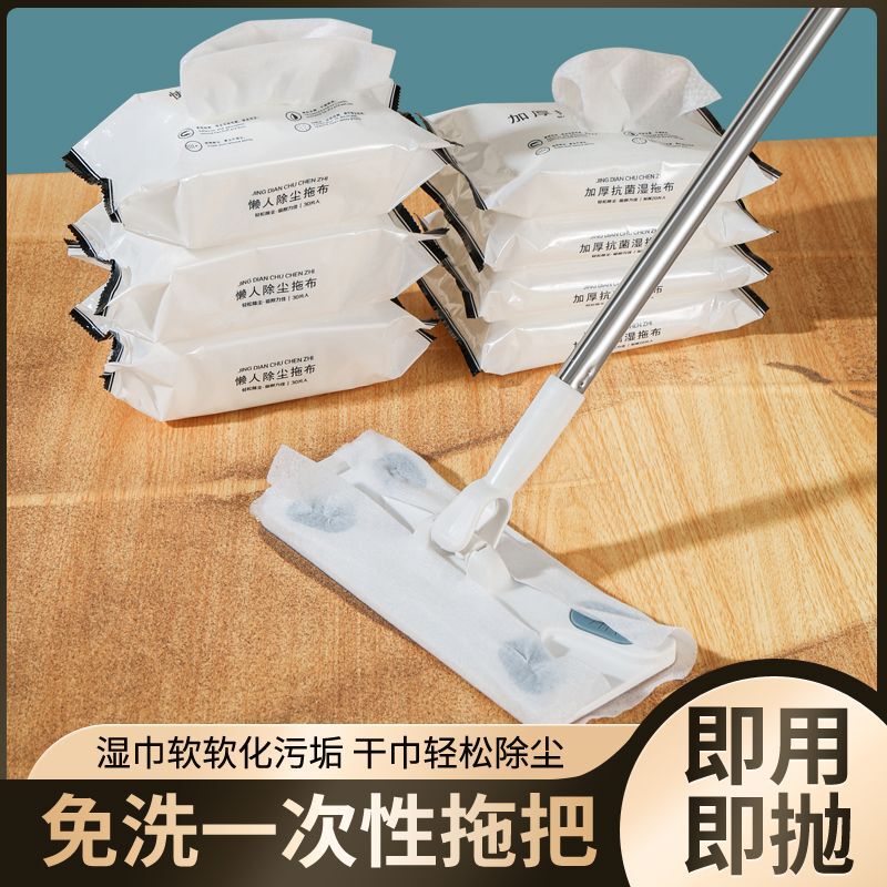 Static dust-removing paper mop for lazy people disposable mop cleaning floor dust-absorbing dry wet tissue dual-use hand-free cleaning