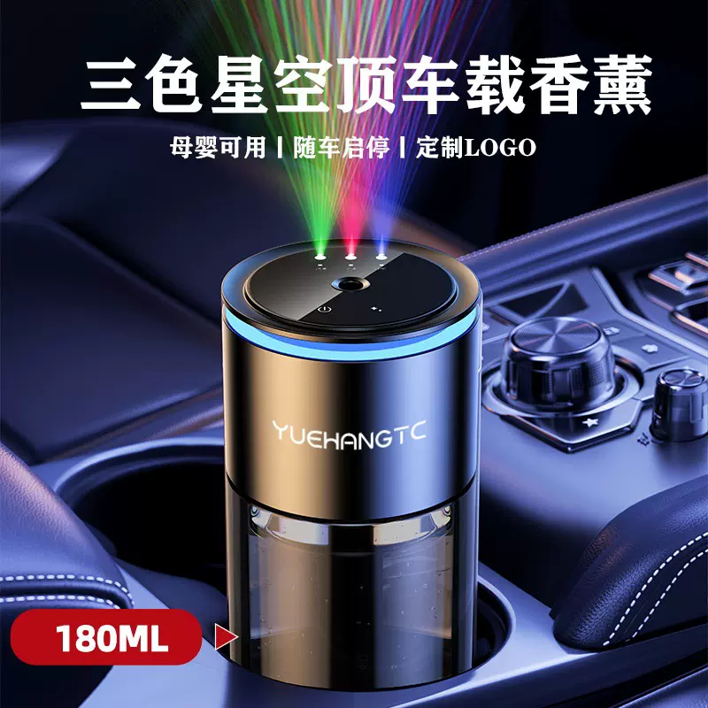 跨境新款汽车香薰自动喷雾高档香水除异味三色星空投影车载香薰机