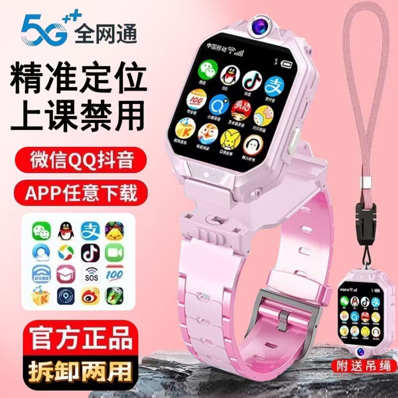 M3 (Zitengyuan) Smart Children's Phone Watch with Positioning, Flip Cover, Dual Camera Video, for Boys and Girls, Elementary School Students, with Card Slot