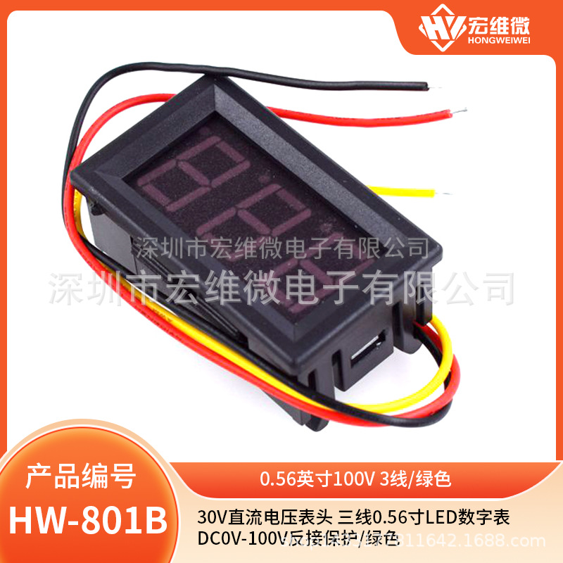 30V直流电压表头 三线0.56寸LED数字表DC0V-100V反接保护/绿色