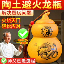 避火龙瓶子陶土罐化解三避厨房在西北角正东北方乾位灶台火烧天门