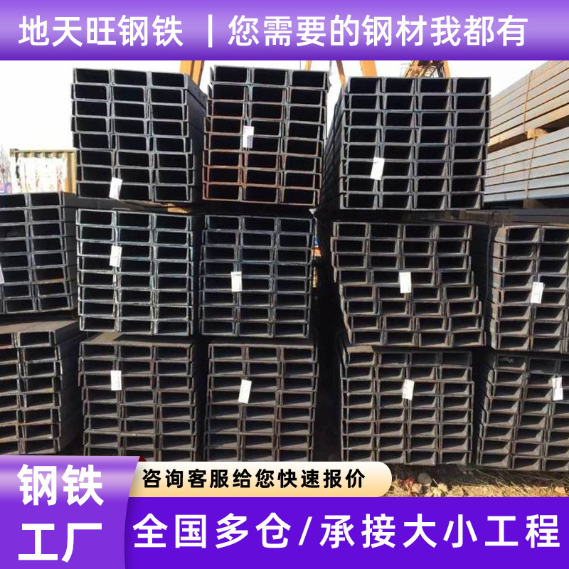 镀锌槽钢供应#5#8#10U型钢高频焊接幕墙钢梁折弯热轧工字钢钢构