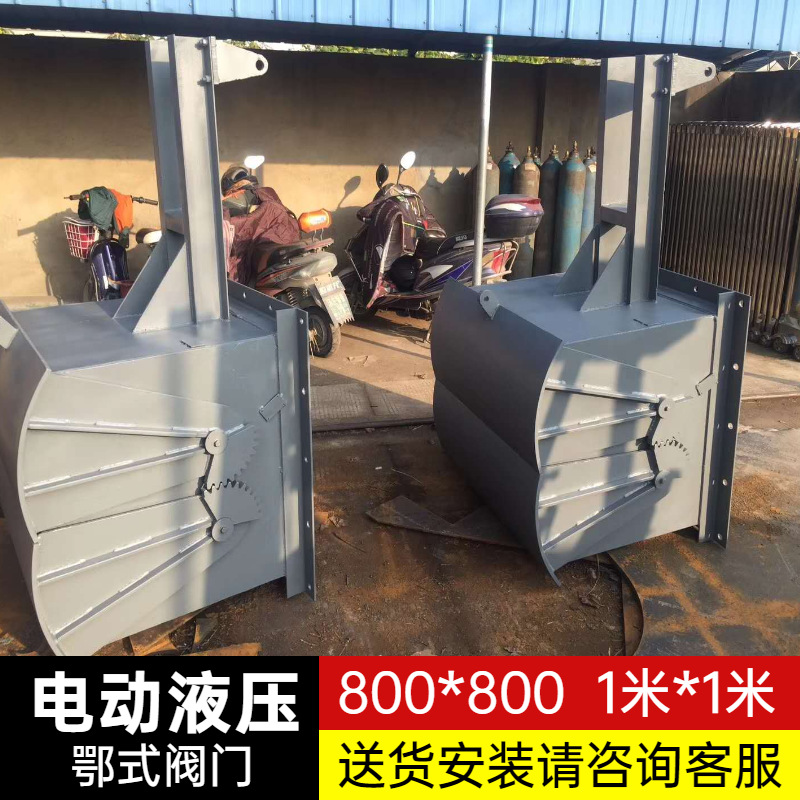 DEZ系列腭式闸门腭式放料阀 电液动腭式闸门