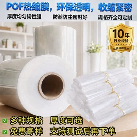 静电膜收缩膜;PET塑料片;其他塑料薄膜