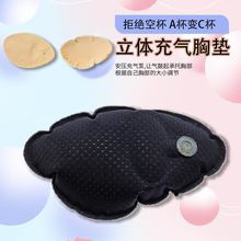 充气内衣插片5cm加厚啵啵胸垫小姐聚拢魔术空气垫贴防走光大小胸