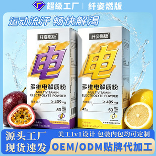 2026夏季热销｜牛磺酸强化功能饮料 抗疲劳提神必备
