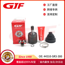 44310-SR3-300适用于本田思域Civic/EG8 95 外球笼万向节 传动轴