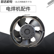 轴流风机150FZY2-D  150FZY4-D 小型工频风机全铜芯线220V 380V