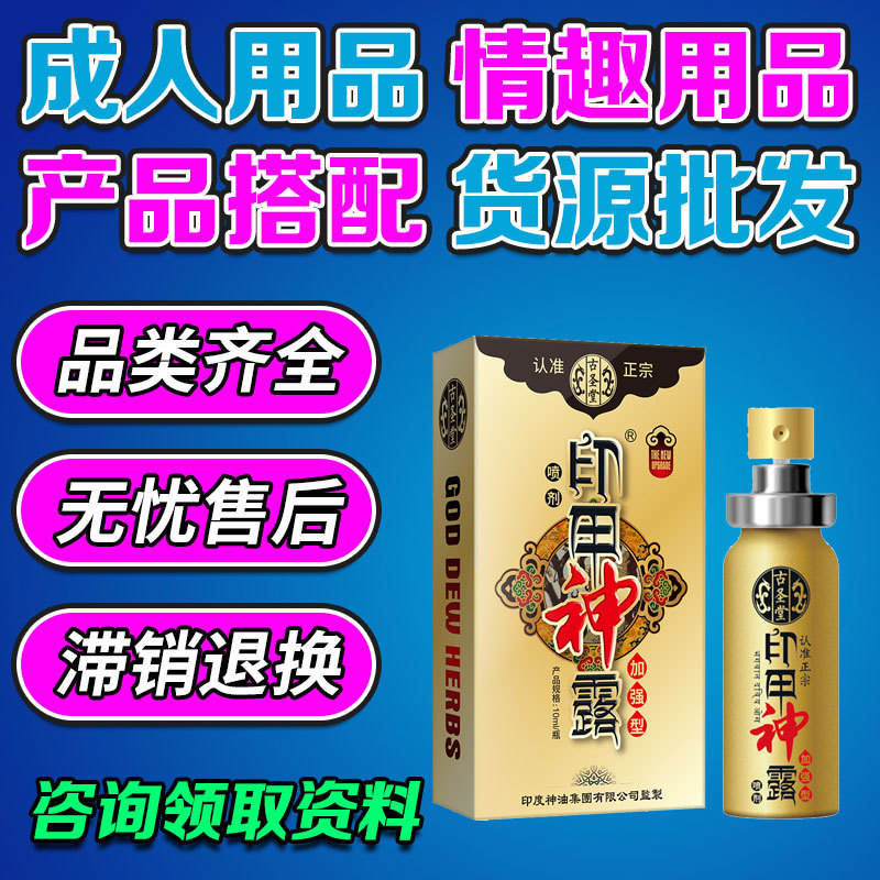 Productos para adultos, artículos de interés, artículos para adultos de primera mano, fuentes de artículos para adultos, antiguo templo, impresión de uñas, spray de espuma, versión mejorada.