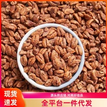 山核桃核桃仁新货罐装坚果干货炒货休闲零食宿舍追剧办公无壳