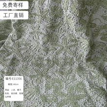 天柯蕾丝底布绳绣绣花面料海星刺绣股线绣花面料包包服装绣花布料
