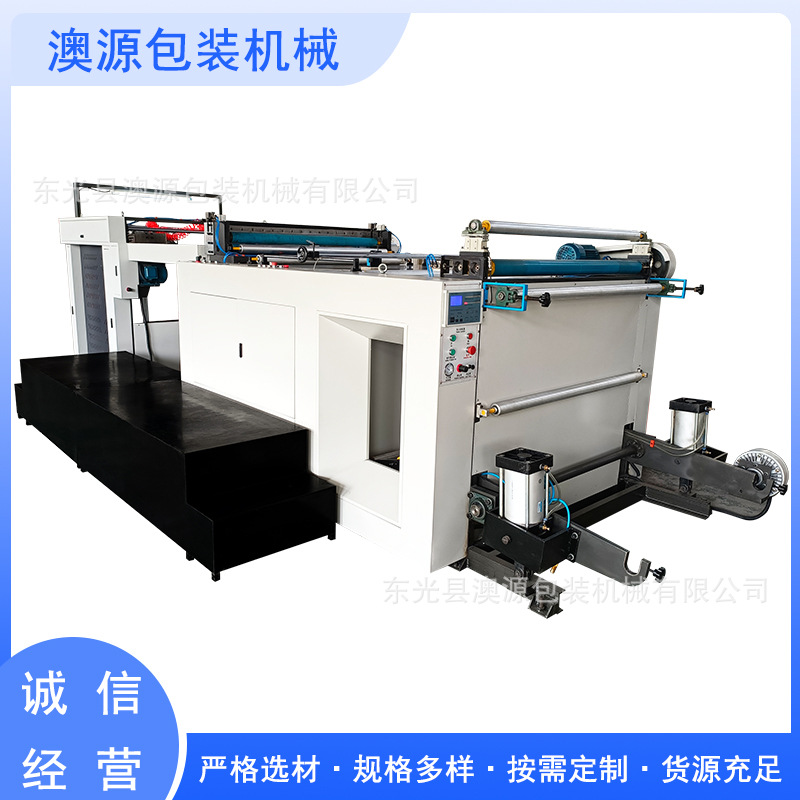 1300型全自动横切机 全自动预涂膜覆膜机设备澳源机械欢迎来厂
