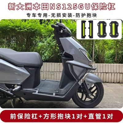 Suitable for Xin Da Zhou Motorcycle bumper - black-carbon-steel-front-bumper-2-pairs-of-reflective-mud-flaps
