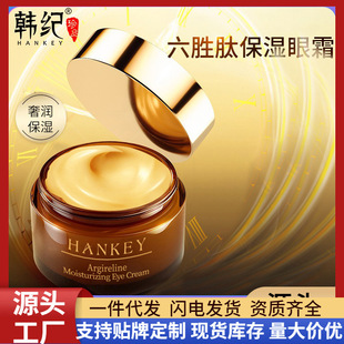 Han Ji Liusheng Peptide Stay Up Moisturizing Eye Cream Hydrating and Smooth Eye Care Moisturizing and Not Greasy Eye Cream Skin Care Products