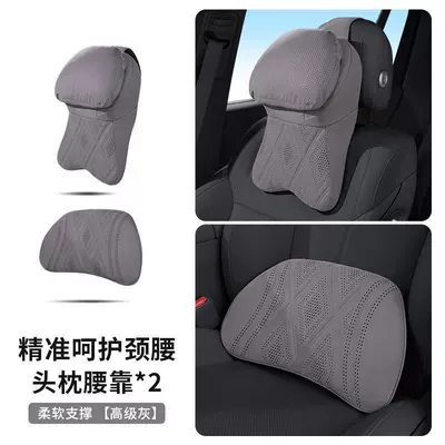 AITO, BYD, suitable for all Headrest - 2035-model-headrest-lumbar-support-premium-gray-1-set