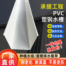 ��ɽ�P���pvc�����ˮ������ˮ��������픜ϲ۽�ˮ����ˮ��u�Ͳ�