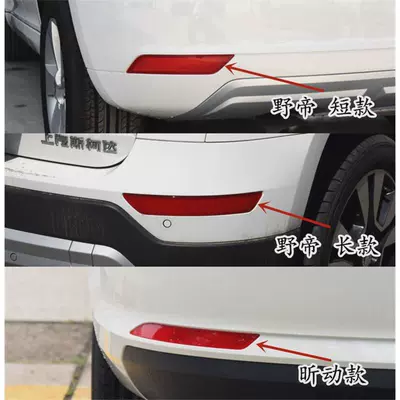 Skoda Yeti Xingdong Fabia Arxa Bamper Reflektor İşığı Zolağı