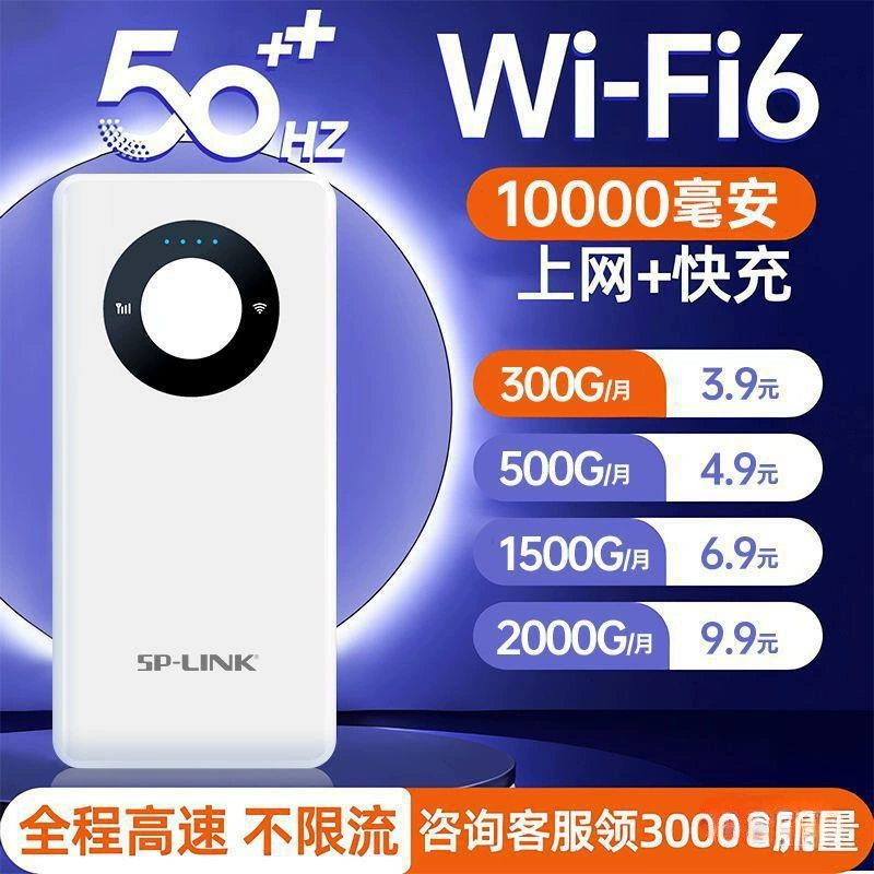 Портативное wifi-зарядное устройство