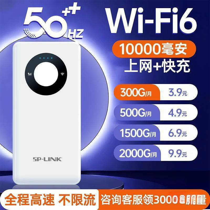 Портативное wifi-зарядное устройство