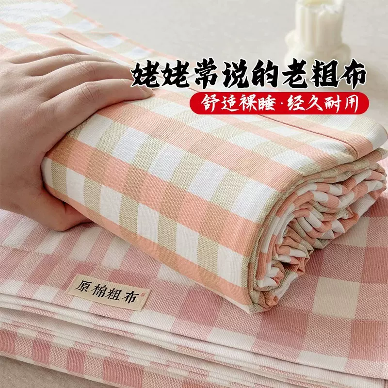 纯棉老粗布床单单件家用双人床盖四季通用100%全棉床罩床笠保护罩