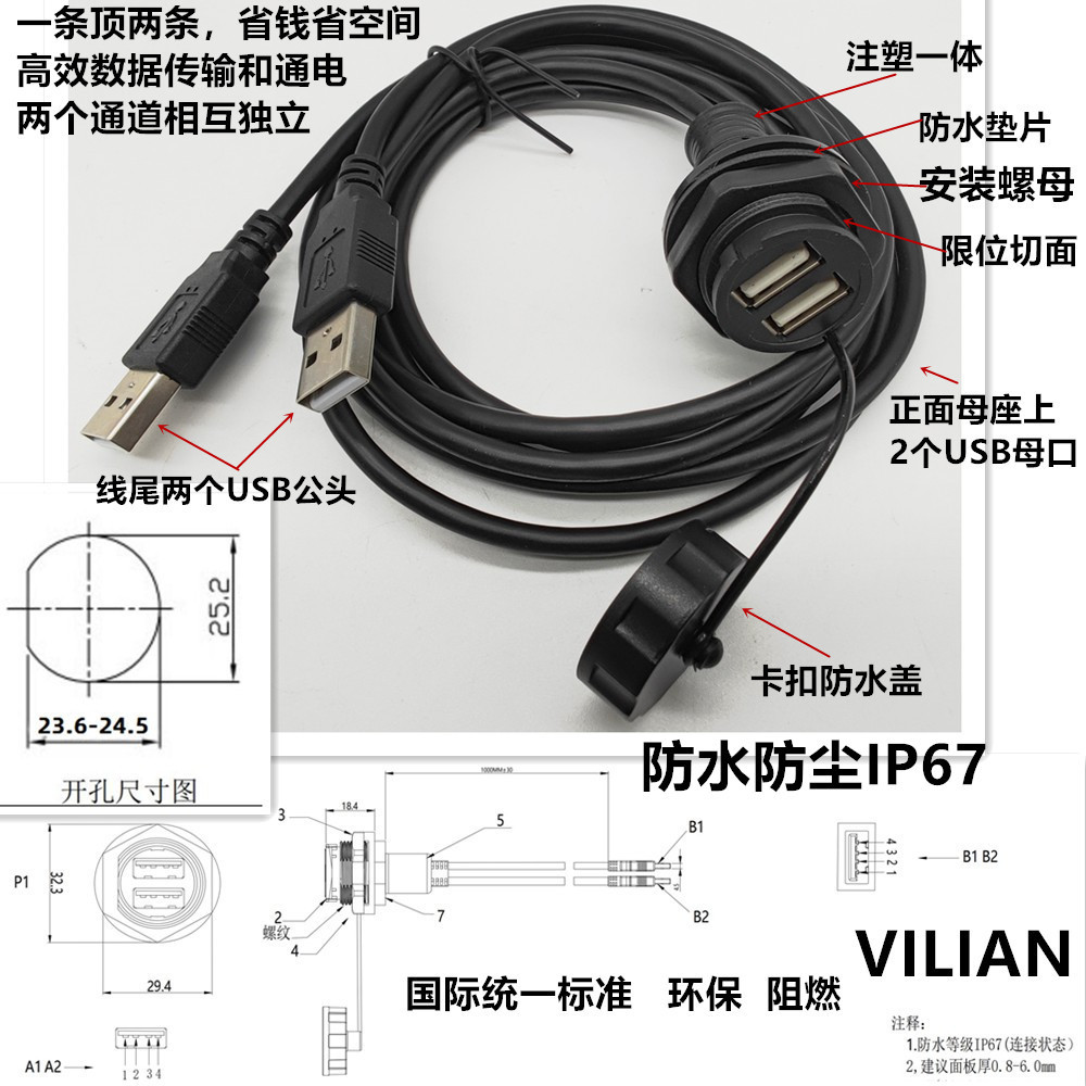 USB2.0 3.0 ��������ͨѶ���̶�USB�ӿڹ�ͷĸ���Բ��ˮ������