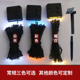 100头200头LED彩灯太阳能庭院串灯防水花园景观灯装饰满天星灯串