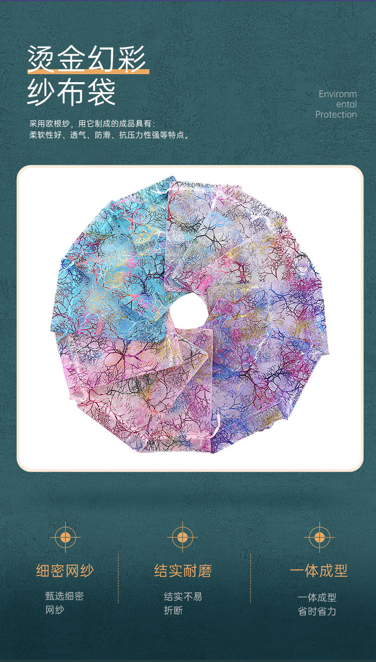 Gilding Colorful Coral Transparent Yarn Drawstring Bundle Mesh Bag Jewelry Packaging