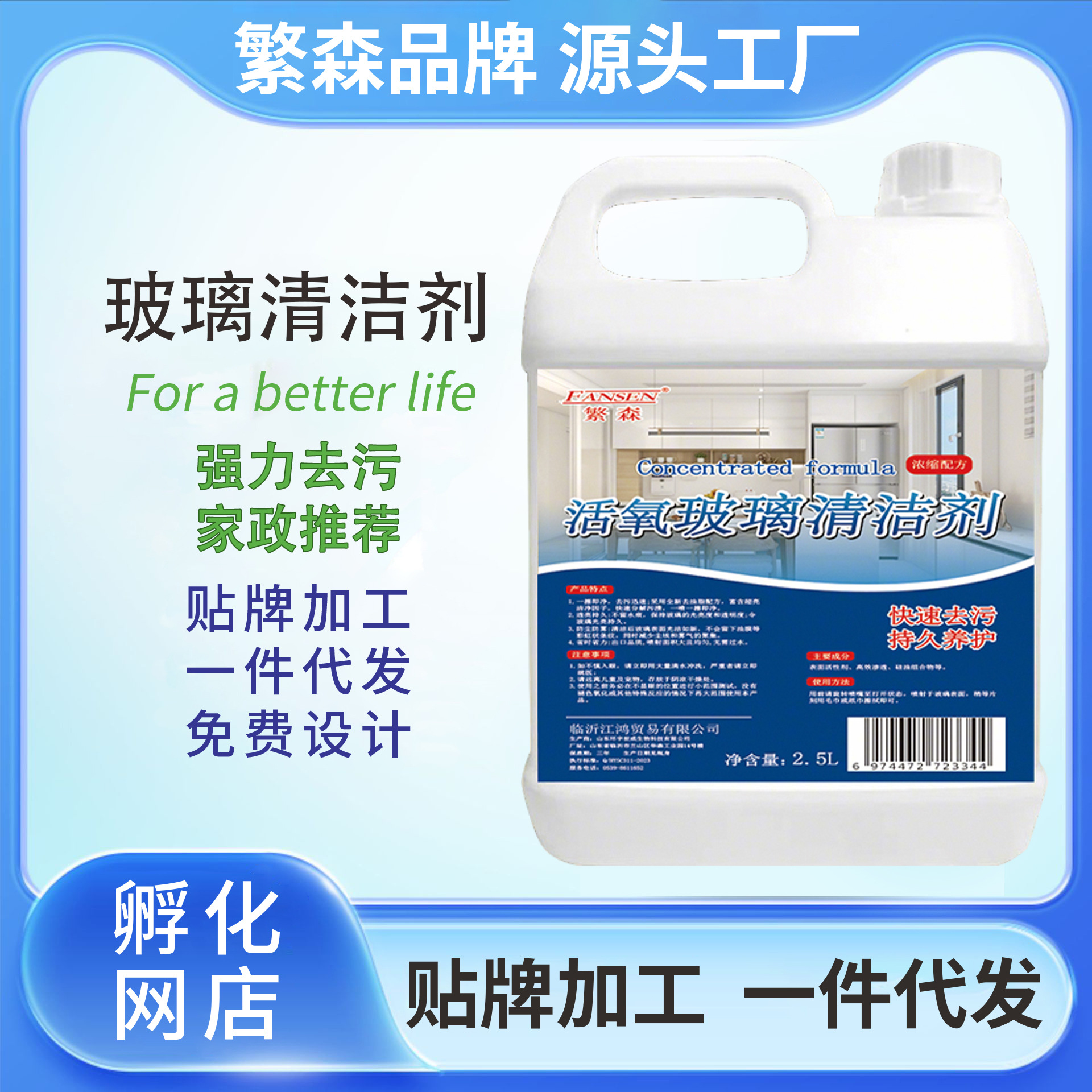 Glass Cleaner Household Cleaning Glass Counter Mirror Window Bathroom Descaling Cleaner Strong Decontamination Descaling