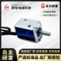 医疗推拉直流行程电磁铁