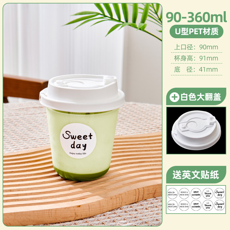 90口径一次性U型咖啡杯PET冷饮杯加厚高透奶茶杯子饮品杯商用带盖|undefined