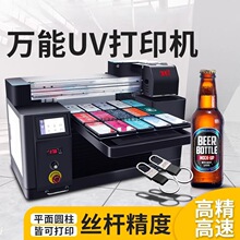 �S��ֱ�Nuvƽ���ӡ�CС�� �֙C��ľ��pvc���پ�ƿ�Y�Ї��Lӡˢ�C