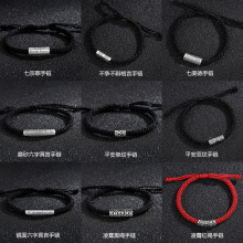七美德手链男款时尚简约个性中国风黑绳手环复古字母手工编织手绳
