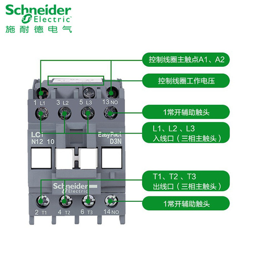 Schneider LC1N contactor 220V low voltage air cooler CNC numerical control elevator air conditioning three-phase AC contactor