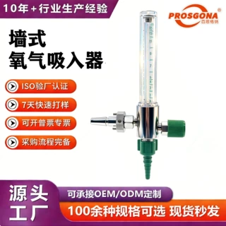 氧气流量计医用级精工制作氧气表减压阀 批发供氧计量氧气阀