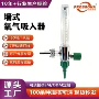 制作供氧计量流量计氧气表